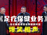 足疗保健业务下载