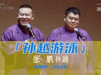 孙越游泳下载