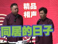 同居的日子下载