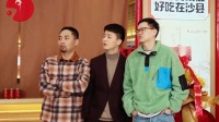 沙县的继承者们下载