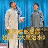大禹治水下载