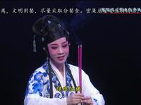 梨园戏《董生与李氏》下载