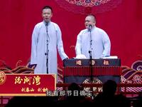 汾河湾