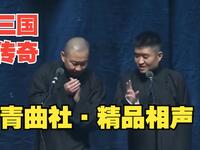 三国传奇下载