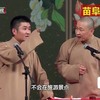 我是捧哏大侠下载