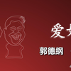 爱好下载