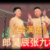 学满语下载