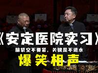 安定医院实习下载