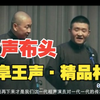 货声布头下载