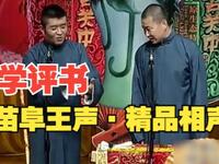 学评书下载