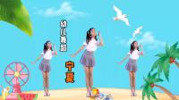 幼儿舞蹈《宁夏》下载