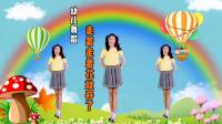 幼儿舞蹈《走着走着花就开了》下载