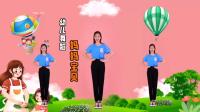 幼儿舞蹈《妈妈宝贝》下载