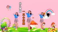 幼儿舞蹈《一只小蜜蜂》下载