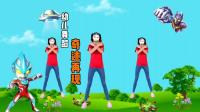 幼儿舞蹈《奇迹再现》下载