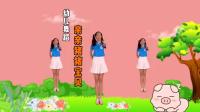 幼儿舞蹈《亲亲猪猪宝贝》下载