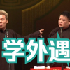 学外遇下载
