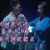 川剧现代戏《琵琶声声》全剧 成都川剧院演出下载