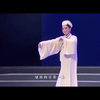 新莆仙戏《城阳公主》全集下载