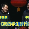 我的学生时代下载