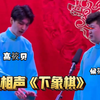 下象棋下载