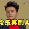 叶逢春小品合集下载