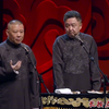 郭德纲解梦下载