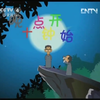 晚十点钟开始下载