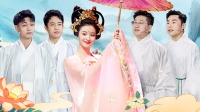 《青春守艺人》第20220210期 德云社集体赏汉服大秀下载