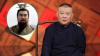 《老郭有新番 第一季》第20220214期 下 董