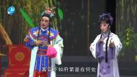莆仙戏《边塞奇缘》全集 赛天然剧团下载