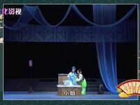越剧《牡丹亭》全剧