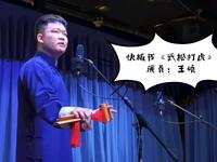 武松打虎下载