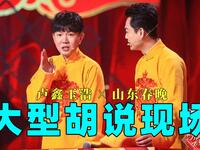 你听说了吗下载