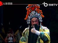 京剧《关圣》全剧