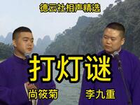 打灯谜下载