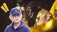 《出发吧老孟》第20220309集 拒绝武则天的