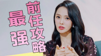 《静静吧恋人》第20220325期 恋爱后还和前