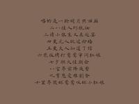 东北二人转《大西厢》选段下载