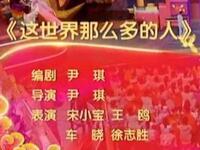 这世界那么多人下载