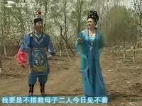 东北二人转《李三娘打水》下载