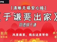 于谦要出嫁