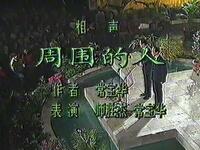 周围的人下载