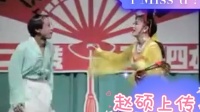 二人转正戏《丁郎寻父》上集下载
