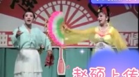 二人转正戏《丁郎寻父》下集下载