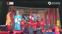 曲剧《傻妮入洞房》全场