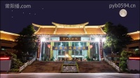 莆仙戏《刘邦戏公主》全集下载