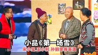 第一场雪下载