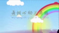 少儿舞蹈《桃花笑》六一儿童节小学舞蹈下载