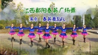 春英广场舞《心里藏着你》背面及分解下载